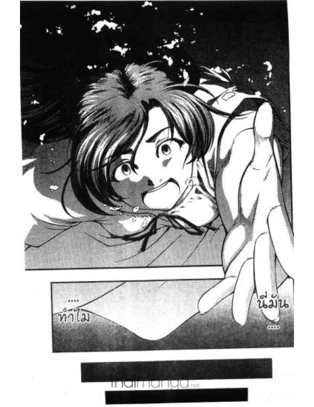 Umi no Misaki ตอนที่ 1 — page 32 of 37