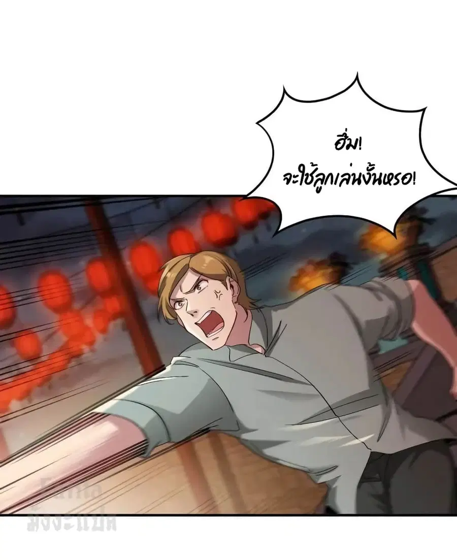 Dragon King Hall ตอนที่ 170 — page 29 of 37