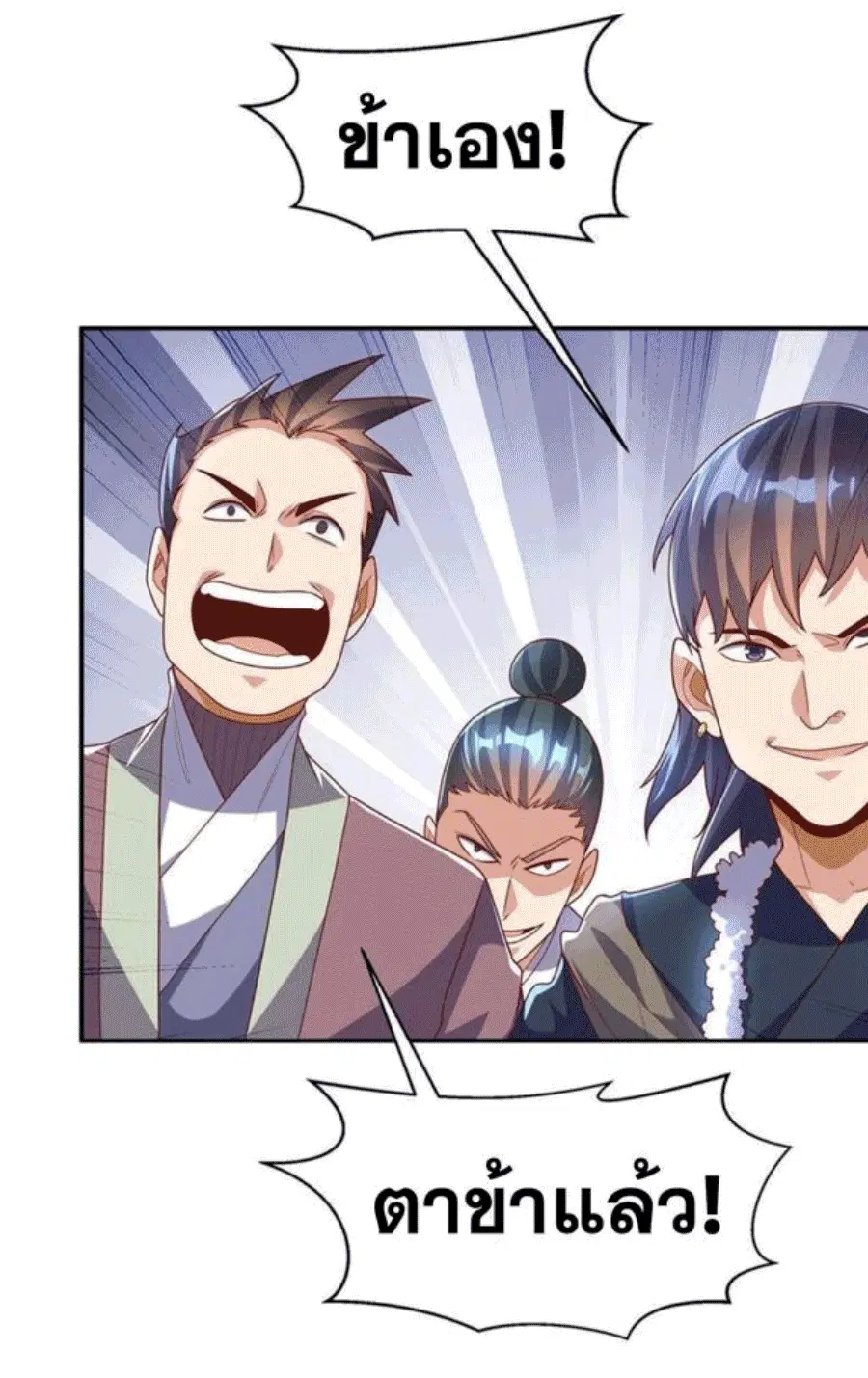 Wu Ni ตอนที่ 219 — page 33 of 34