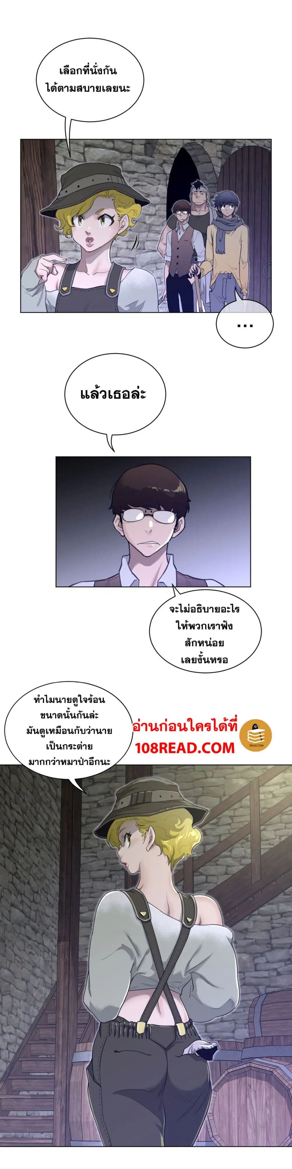 Perfect Half ตอนที่ 78 — page 7 of 16