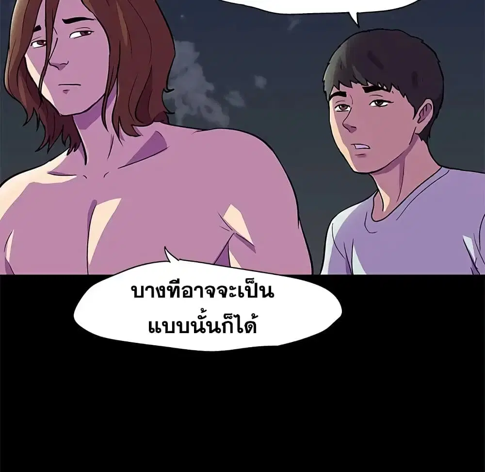 Project Utopia ตอนที่ 81 — page 7 of 69