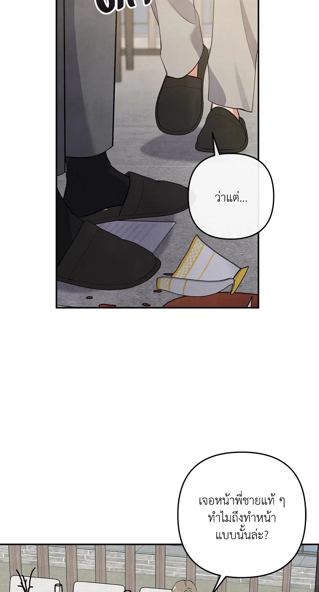 Roses and Champagne ตอนที่ 50 — page 43 of 58