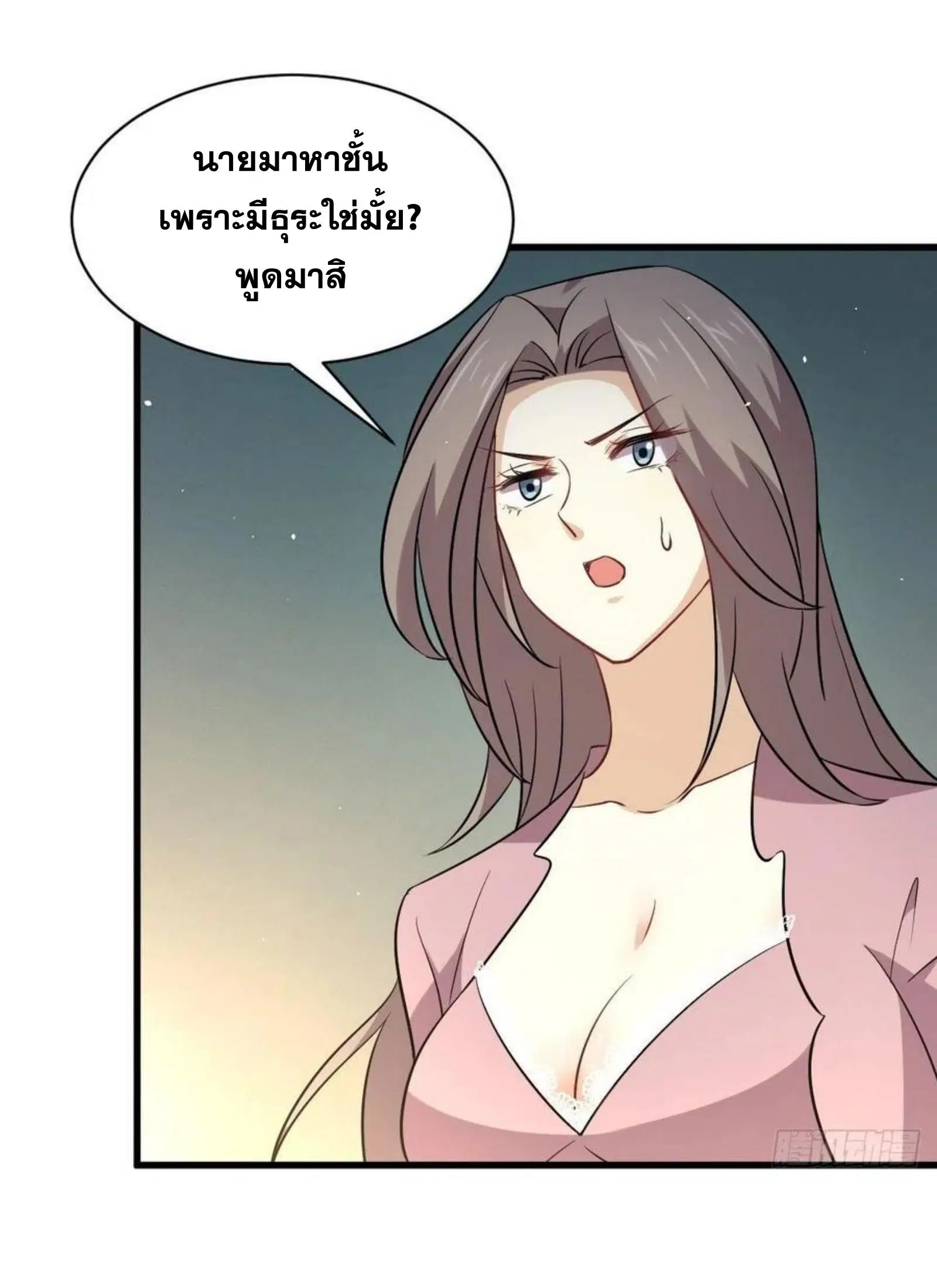 Immortal Swordsman in the Reverse World ตอนที่ 159 — page 17 of 39