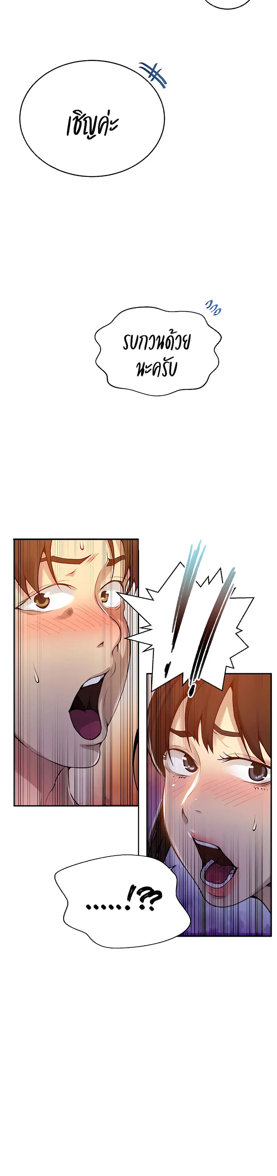 Secret Class ตอนที่ 130 — page 21 of 25