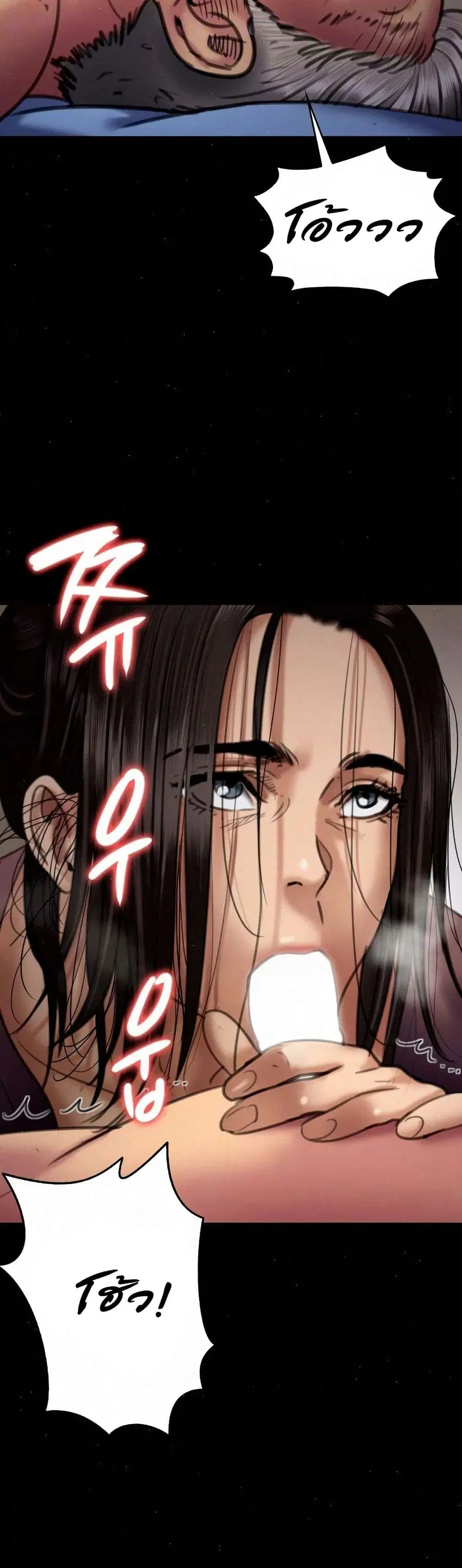 Queen Bee ตอนที่ 67 — page 9 of 48