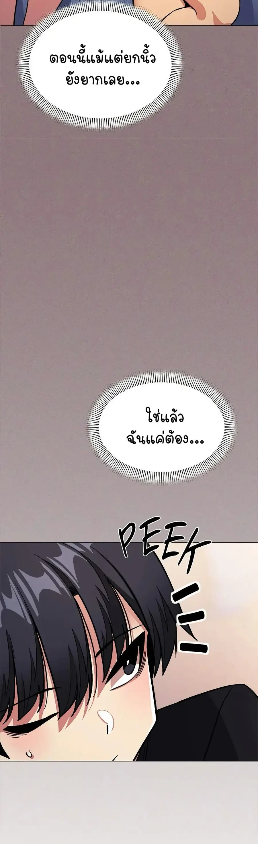 Stop Smoking ตอนที่ 38 — page 14 of 63