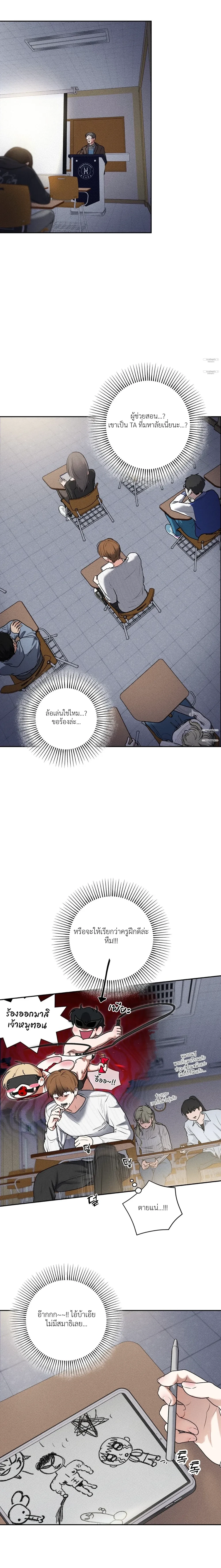 Now, Open the Door! – เปิดประตูเดี๋ยวนี้! ตอนที่ 3 — page 11 of 22