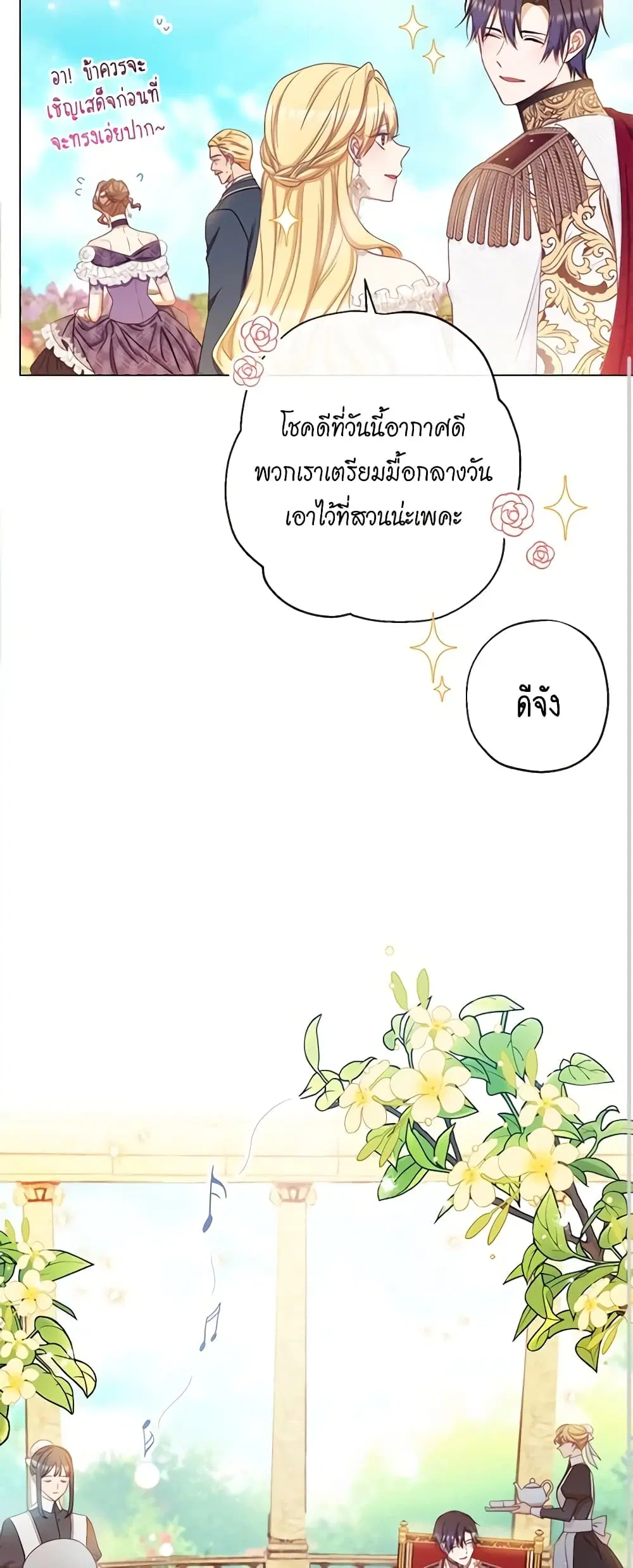 The Villainess Turns the Hourglass ตอนที่ 60 — page 35 of 45