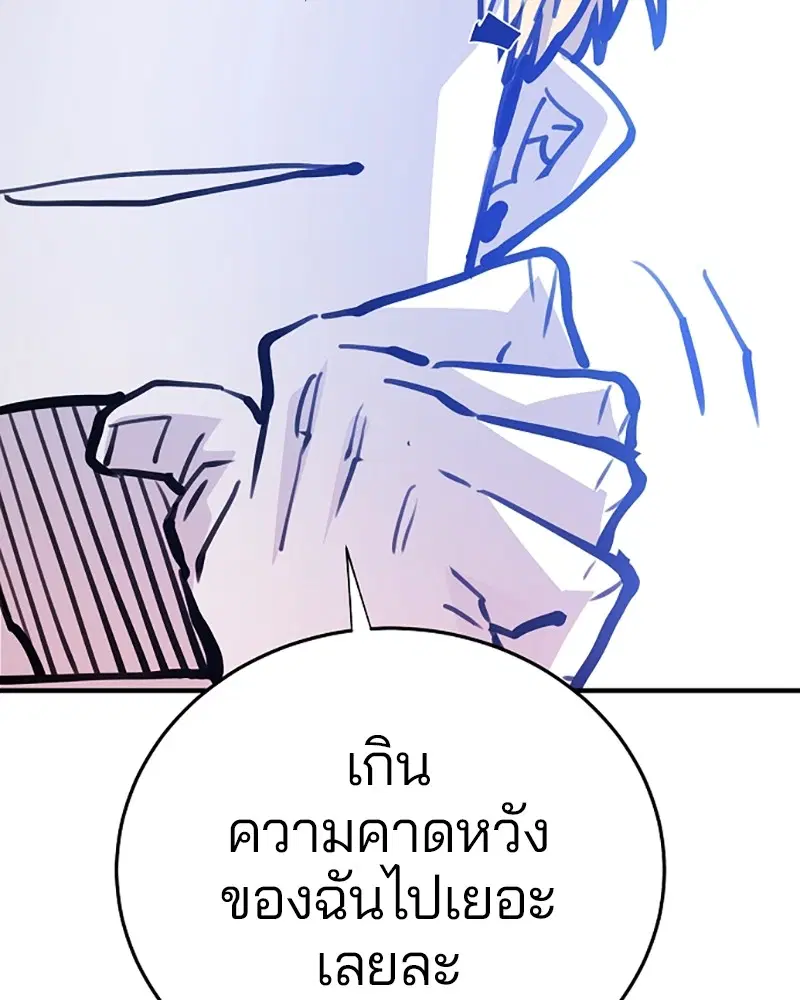 The Player ตอนที่ 155 — page 32 of 172