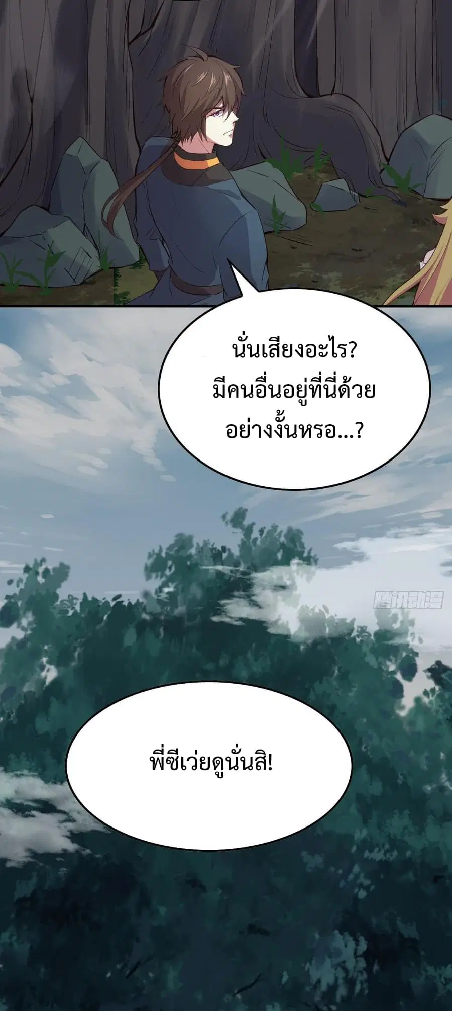 Super Harem Card ตอนที่ 9 — page 25 of 52