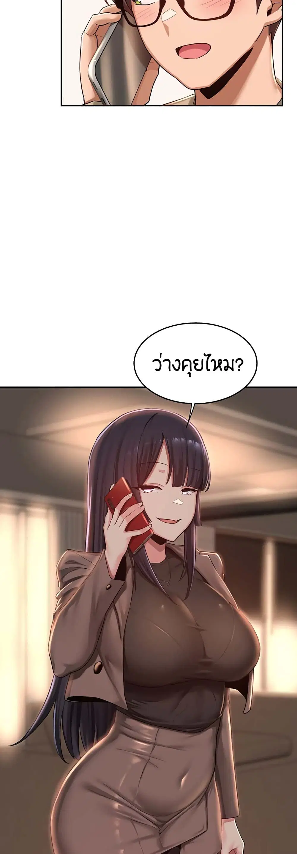 Sextudy Group ตอนที่ 34 — page 24 of 40