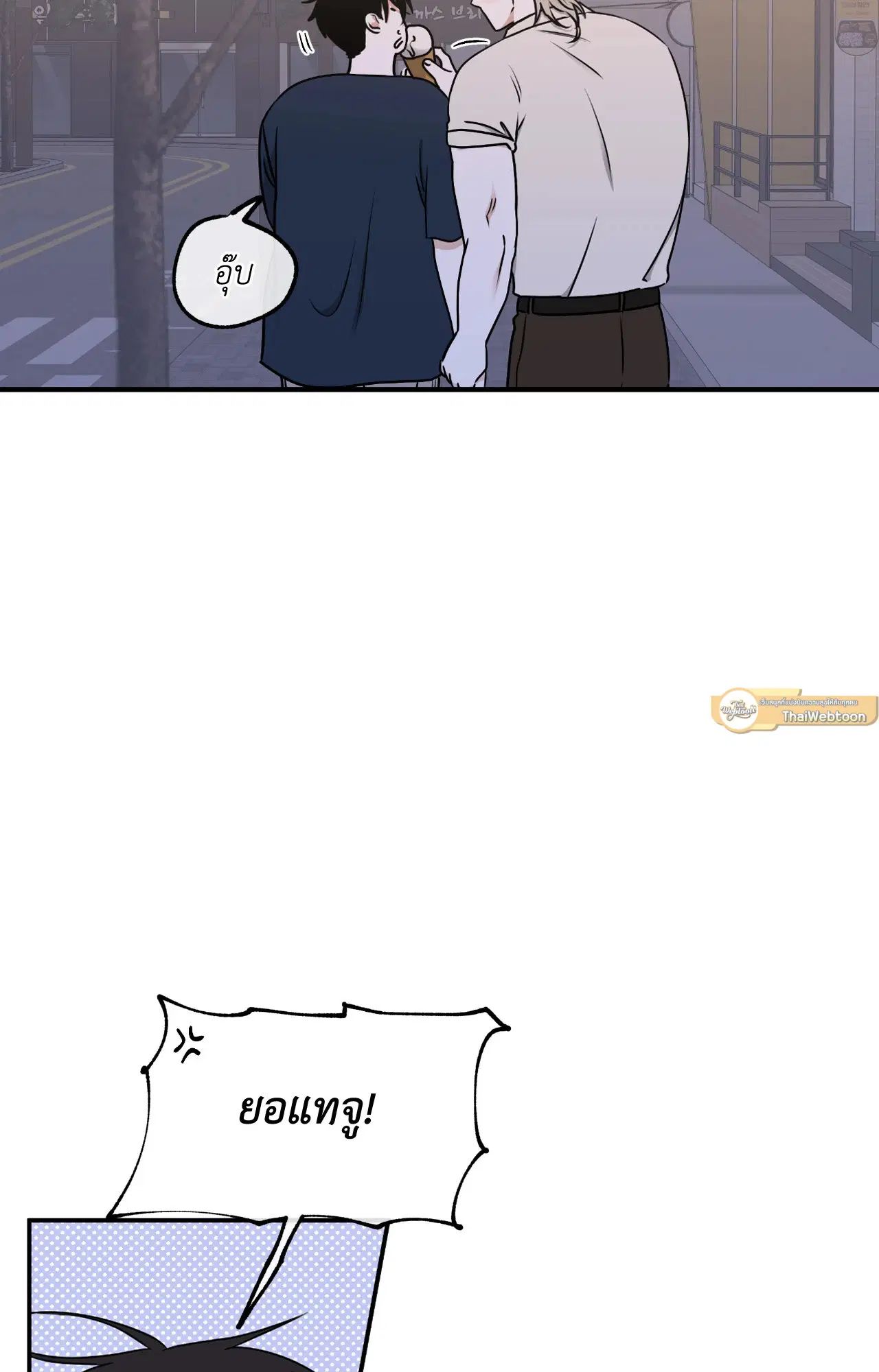 Low Tide in Twilight ตอนที่ 111 — page 86 of 99