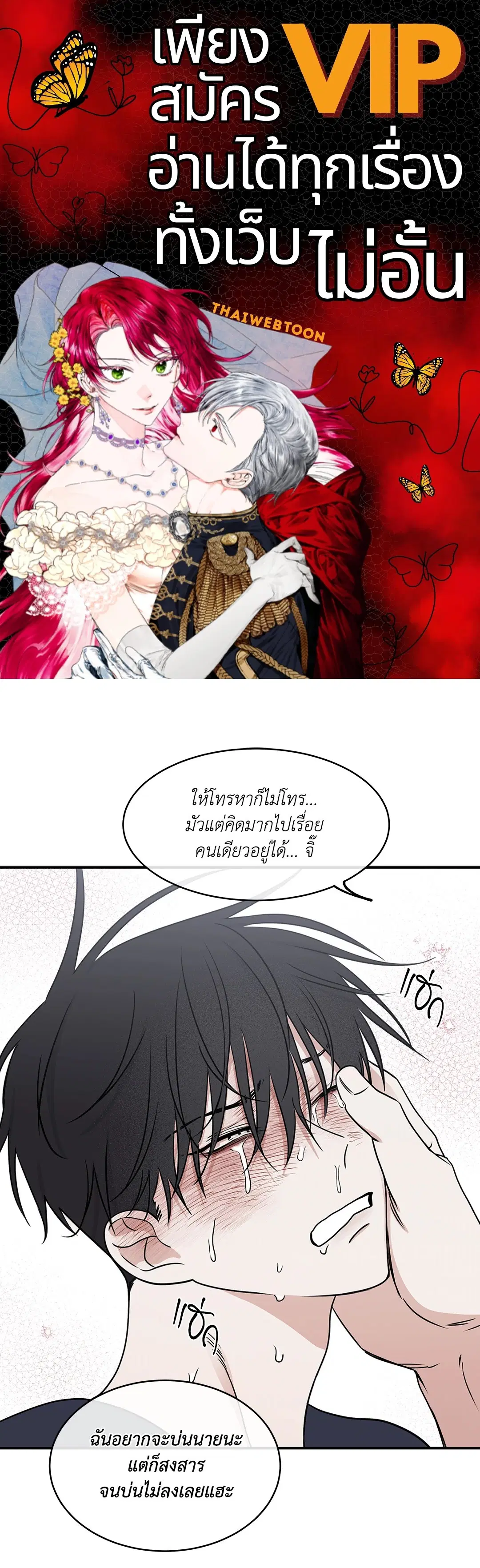 Low Tide in Twilight ตอนที่ 73 — page 1 of 75