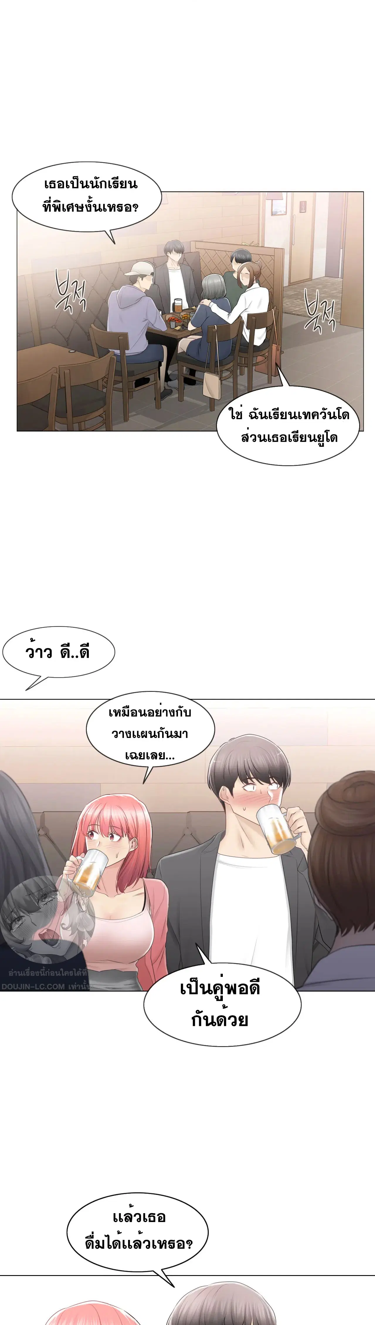Touch to Unlock ตอนที่ 85 — page 13 of 28