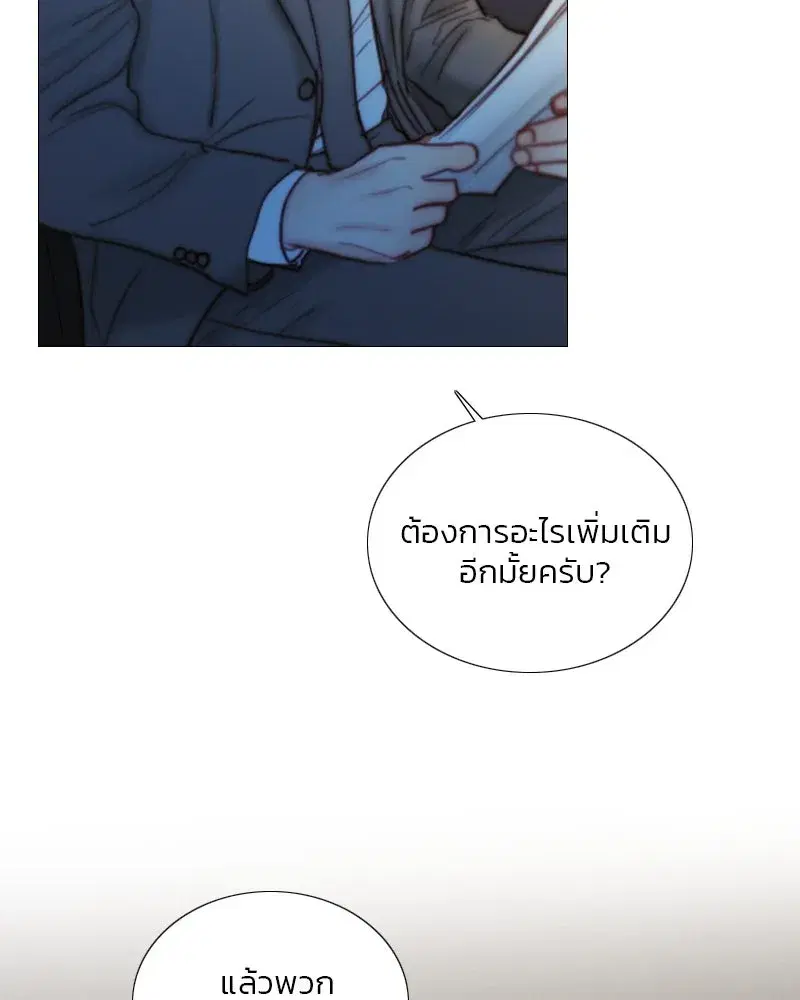 Serena ตอนที่ 112 — page 77 of 129