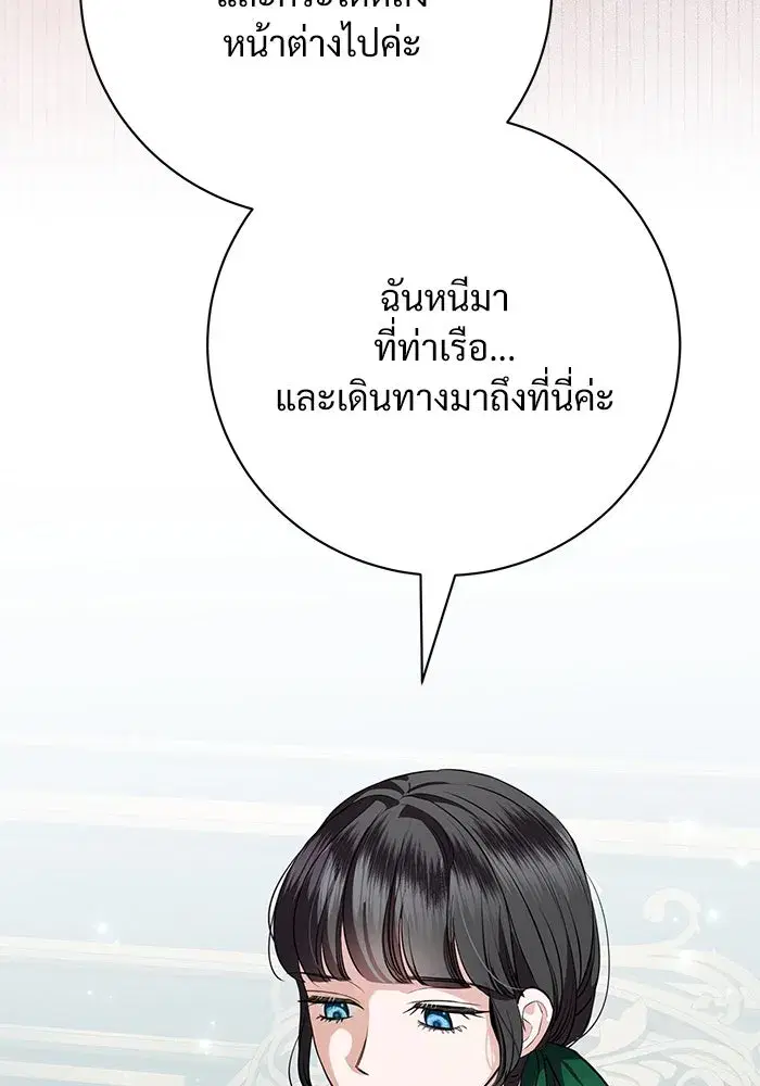 To My Husband’s Mistress ตอนที่ 79 — page 59 of 110