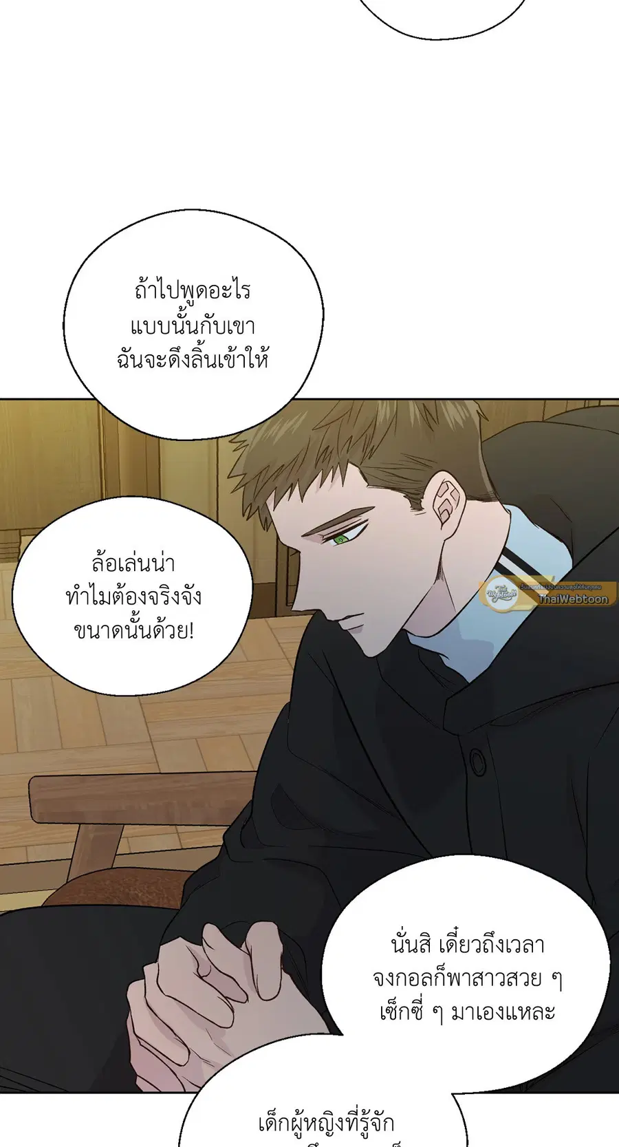 A Man of Virtue ตอนที่ 102.28 — page 5 of 72