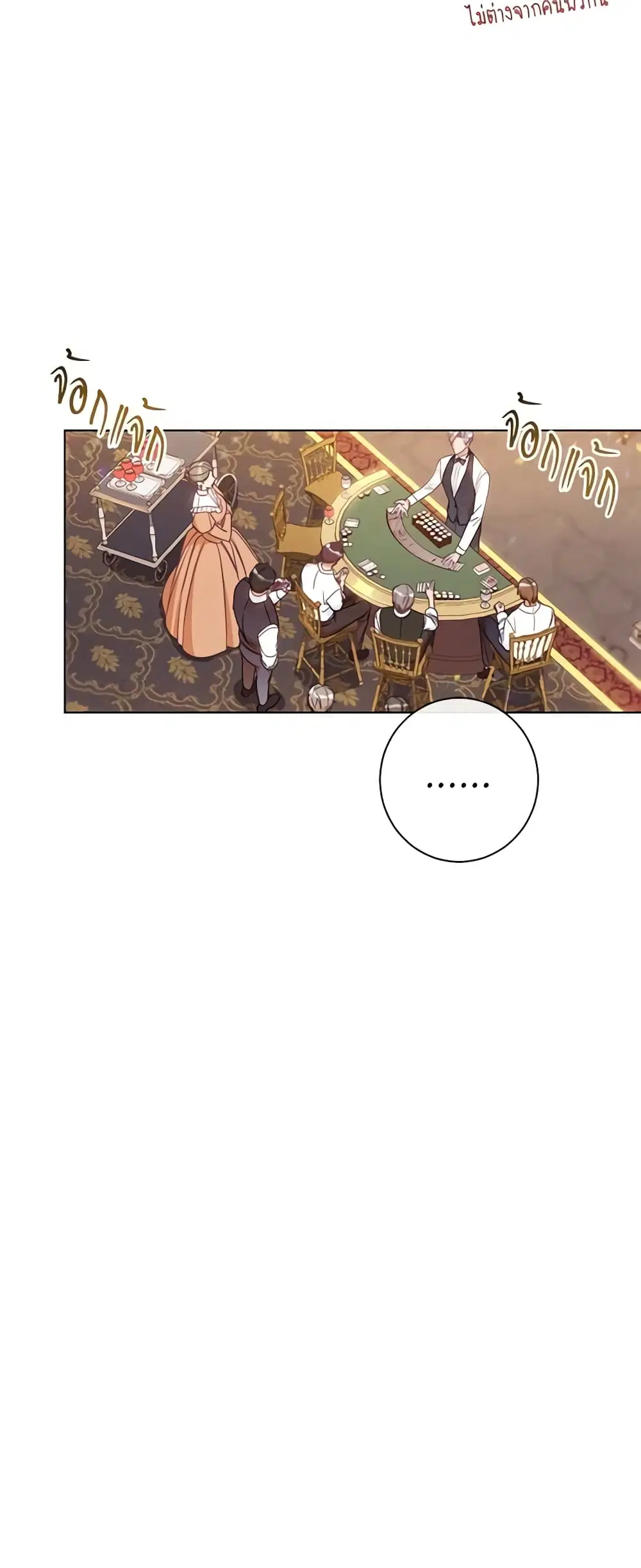 The Villainess Turns the Hourglass ตอนที่ 36 — page 38 of 47