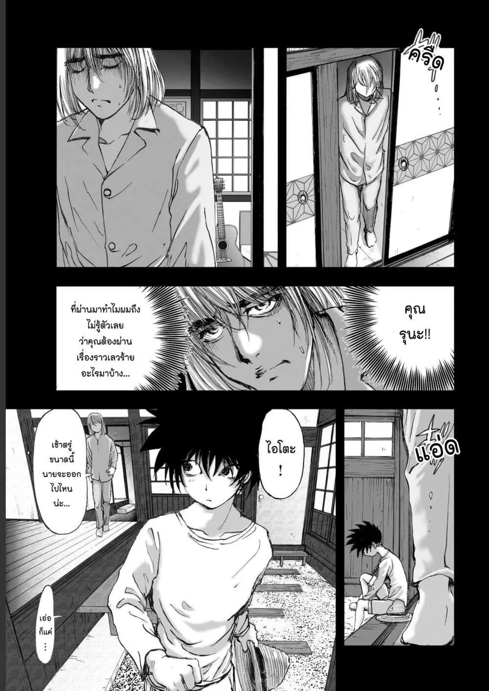 Mura Matsuri ตอนที่ 1920 — page 11 of 20