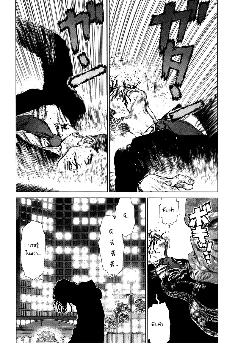 Sun-ken Rock ตอนที่ 79 — page 6 of 21