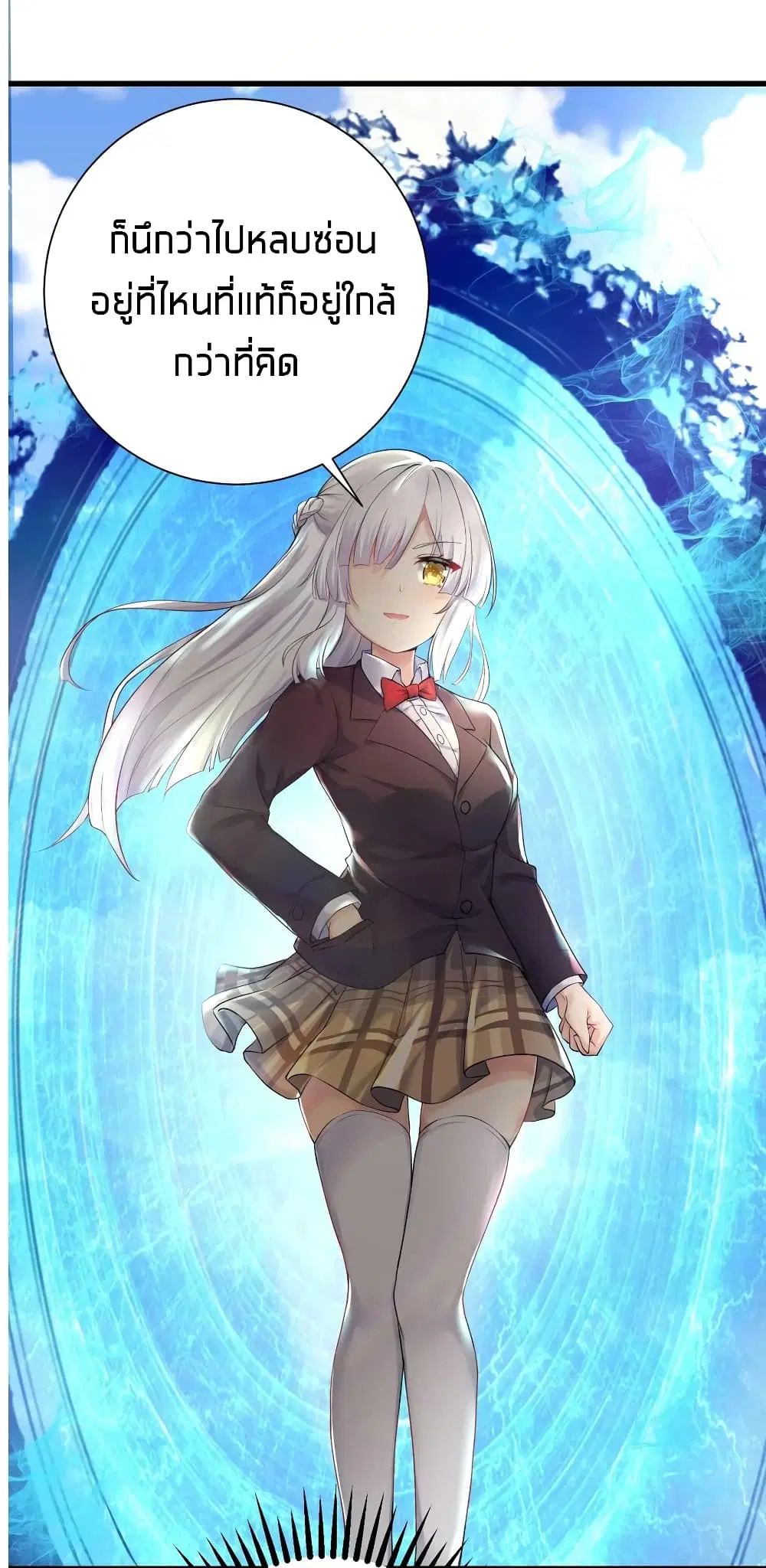 What Happended? Why I become to Girl? ตอนที่ 31 — page 20 of 60
