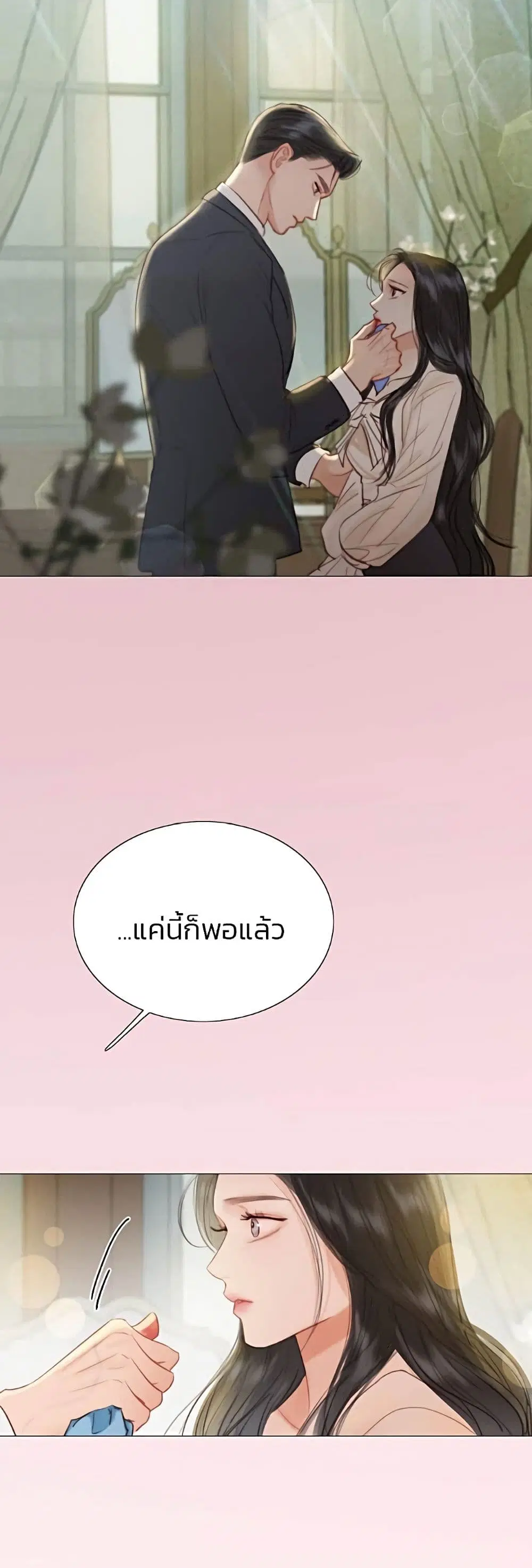Serena ตอนที่ 28 — page 56 of 62