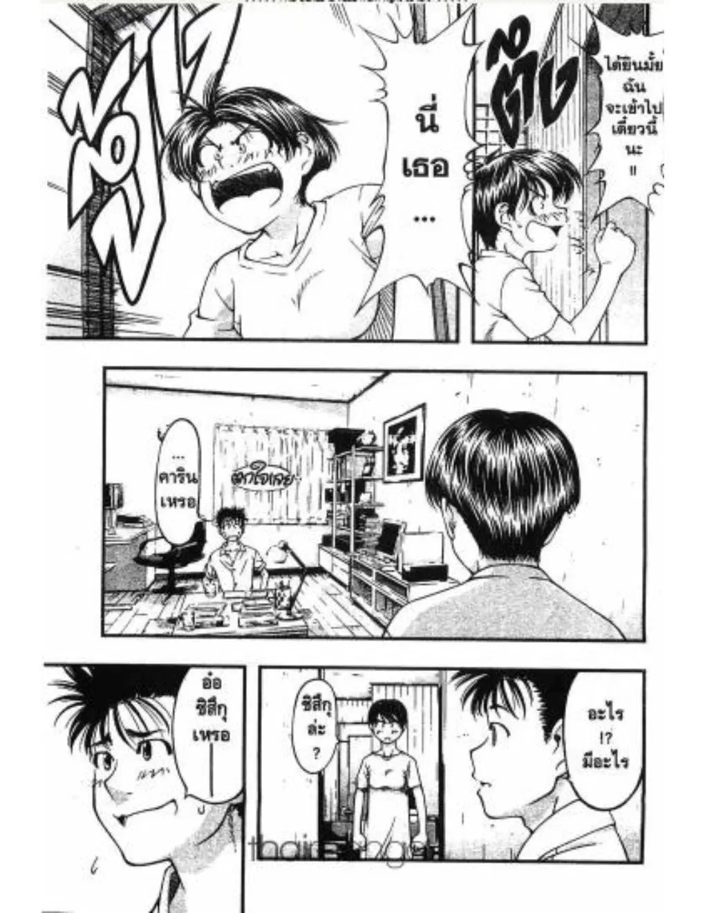 Umi no Misaki ตอนที่ 13 — page 4 of 21