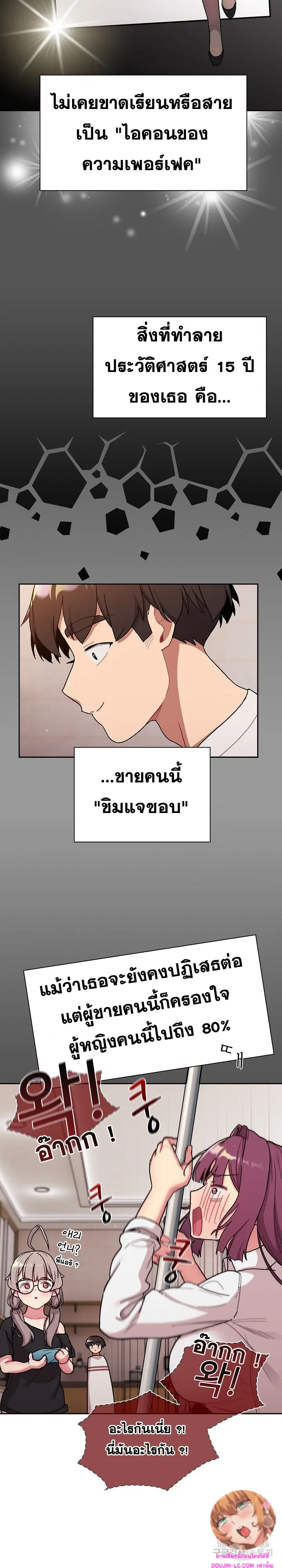 What Do I Do Now? ตอนที่ 79 — page 13 of 29