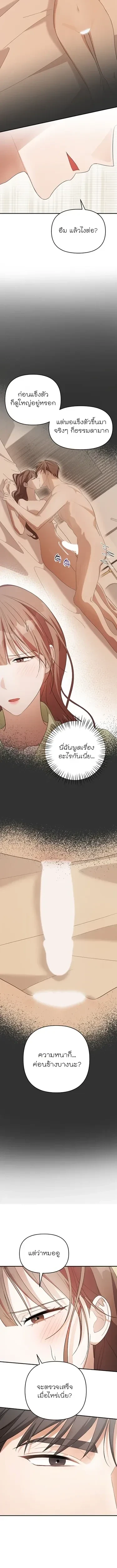 The Doctor’s Game – เล่นเสียวกับหมอ ตอนที่ 1 — page 10 of 12