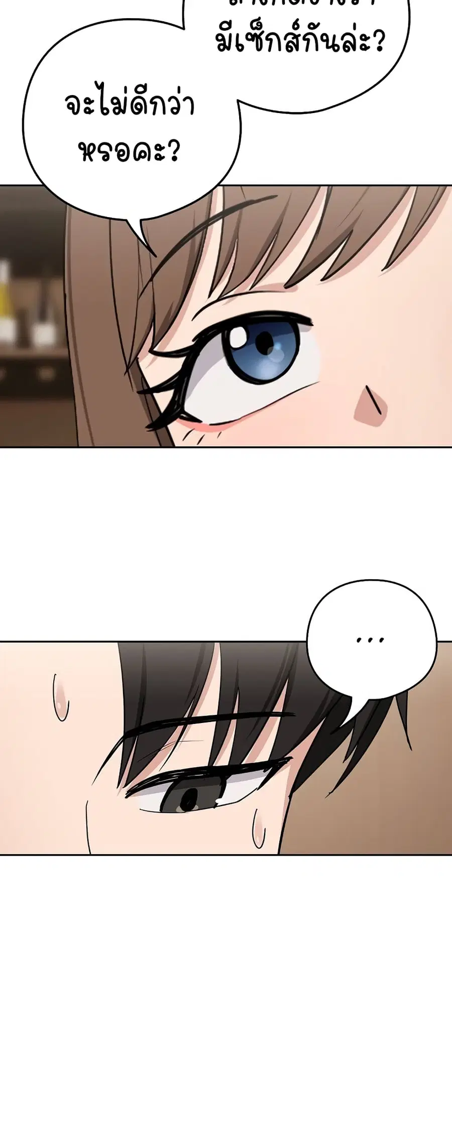 After Work Love Affairs ตอนที่ 20 — page 28 of 54
