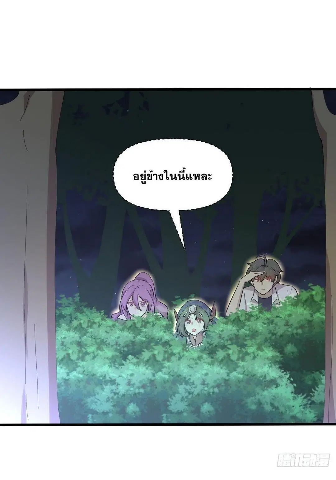 Immortal Swordsman in the Reverse World ตอนที่ 375 — page 21 of 41