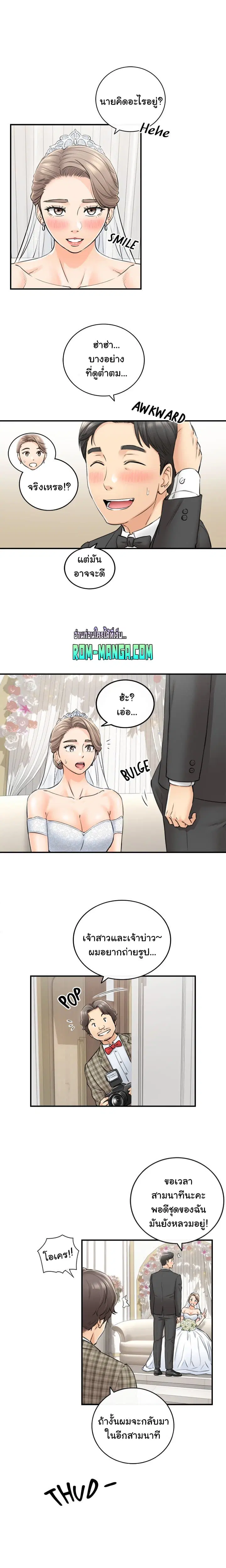 Young Boss ตอนที่ 109 — page 16 of 22