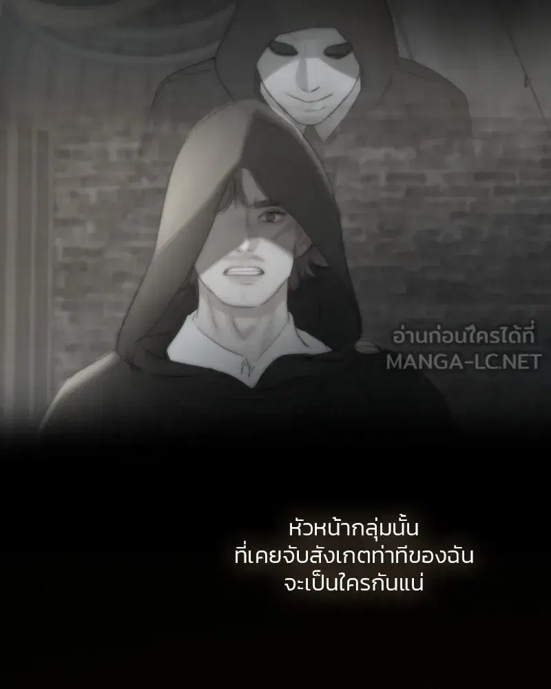 Serena ตอนที่ 87 — page 96 of 143
