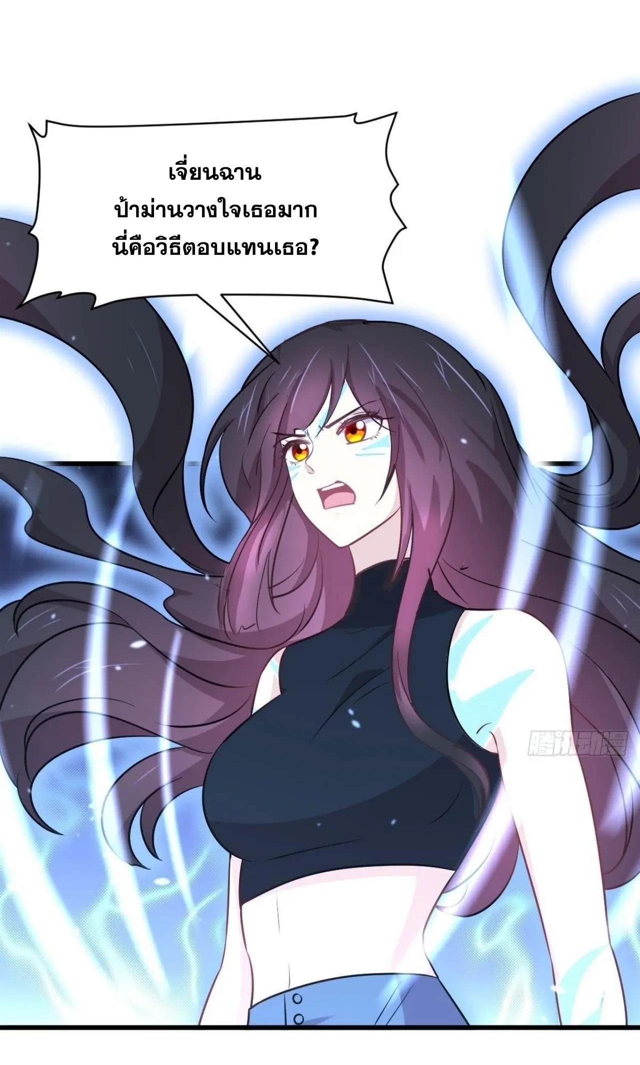 Immortal Swordsman in the Reverse World ตอนที่ 313 — page 46 of 48