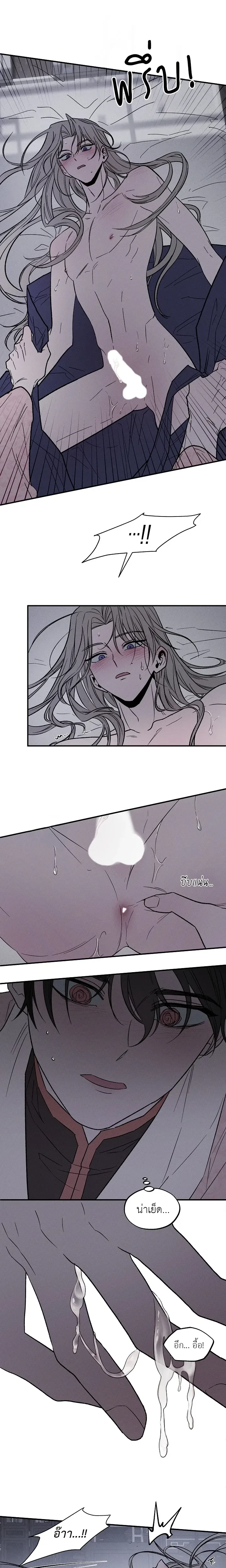 Isegye Noyyeju – ทาสในต่างโลก ตอนที่ 2 — page 14 of 19