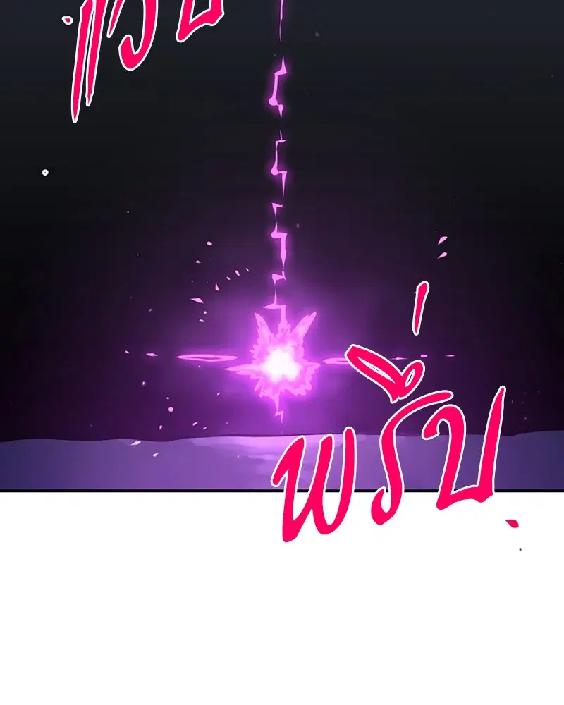 The Player ตอนที่ 50 — page 87 of 125