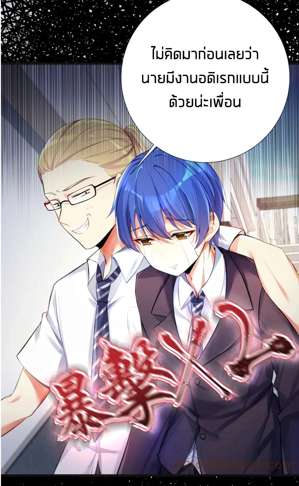 What Happended? Why I become to Girl? ตอนที่ 48 — page 8 of 62