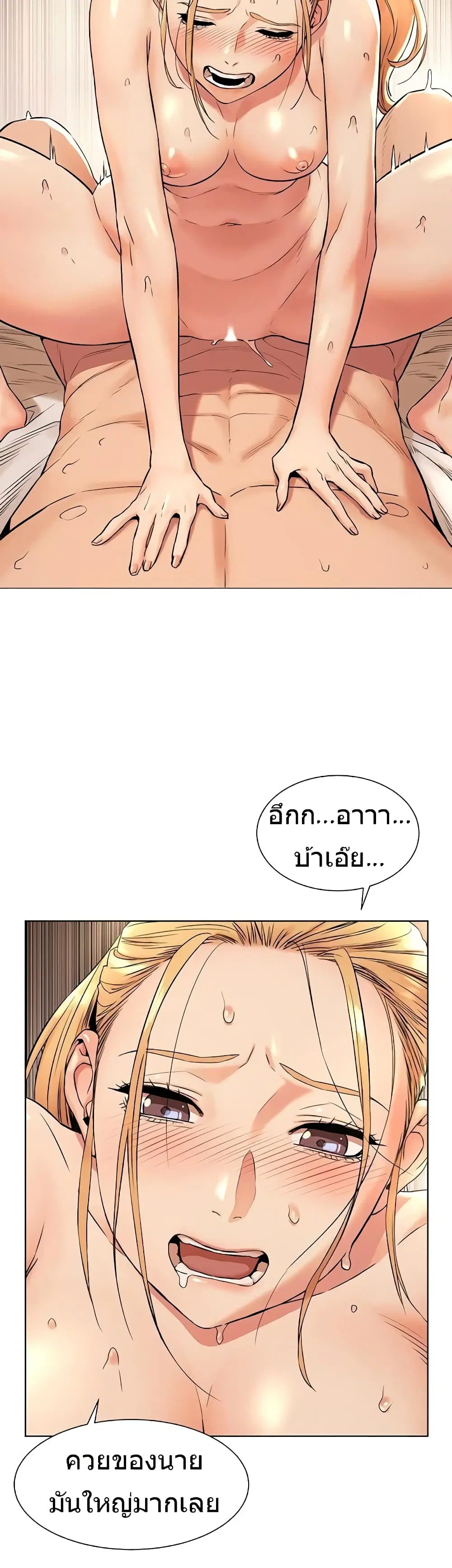 Silent War ตอนที่ 88 — page 27 of 29