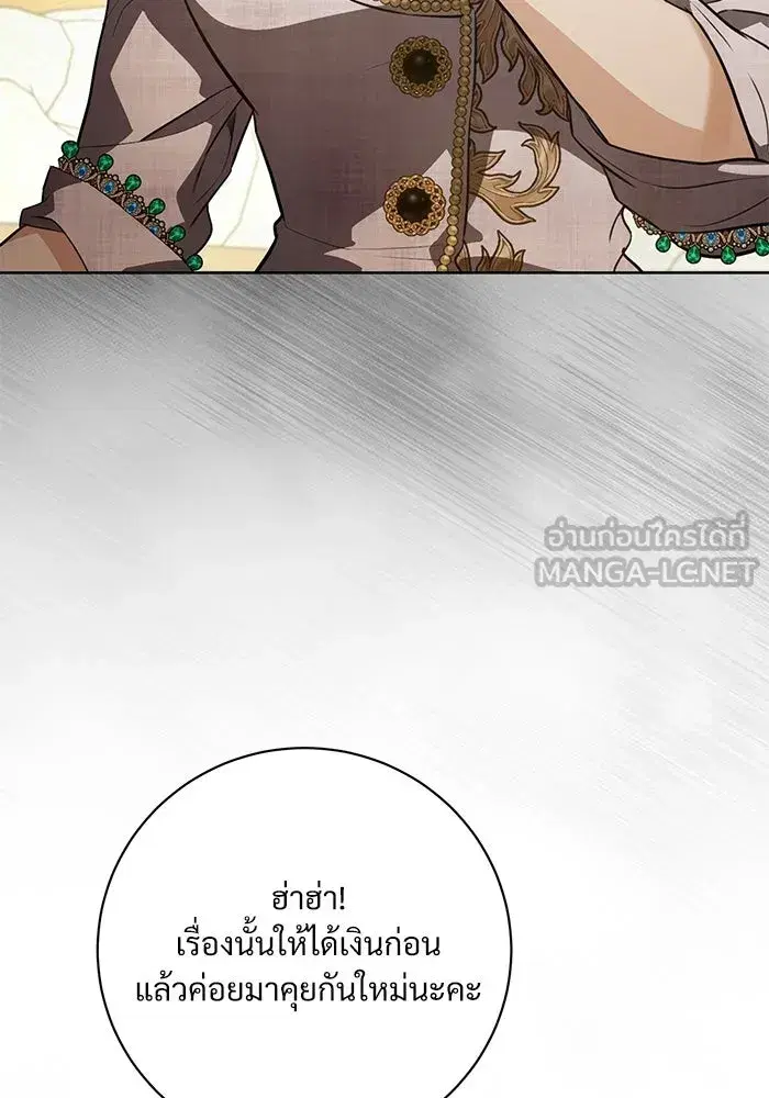 To My Husband’s Mistress ตอนที่ 89 — page 27 of 143