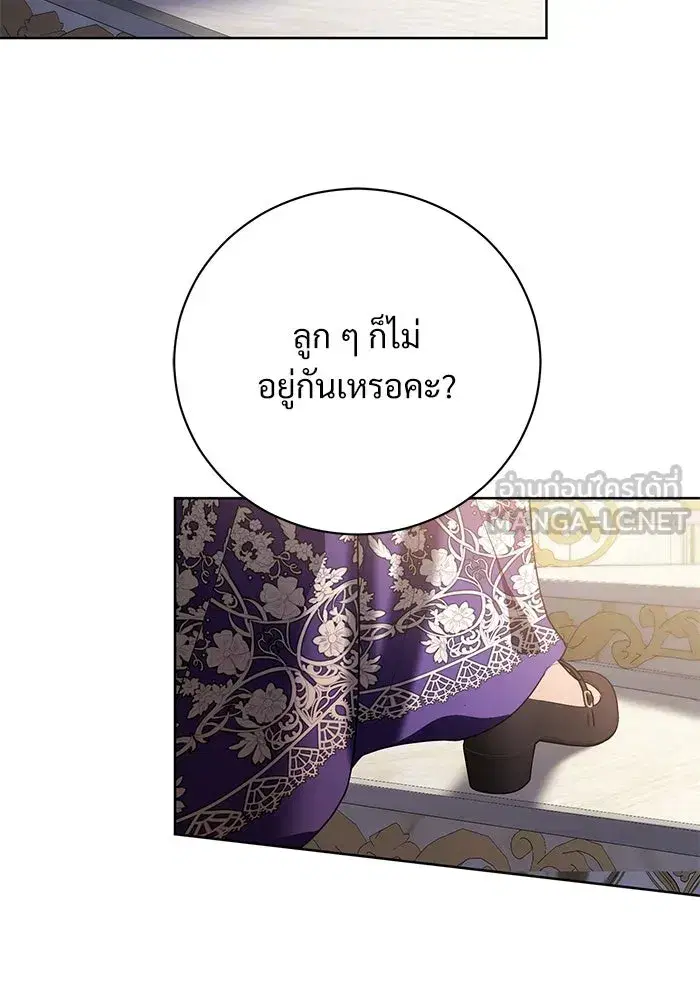 To My Husband’s Mistress ตอนที่ 52 — page 69 of 121