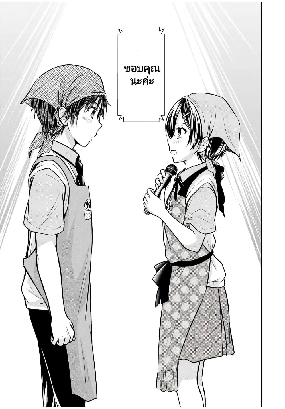 Ojousama no Shimobe ตอนที่ 105 — page 9 of 17