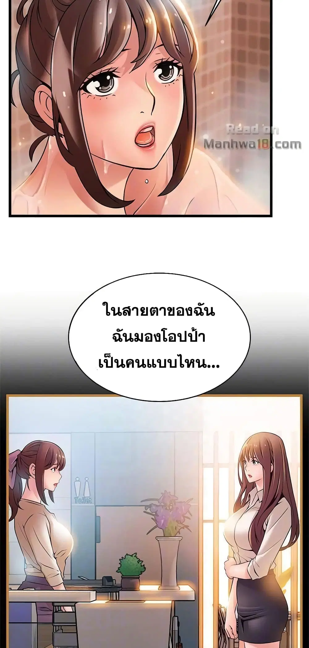 Weak Point ตอนที่ 60 — page 6 of 49