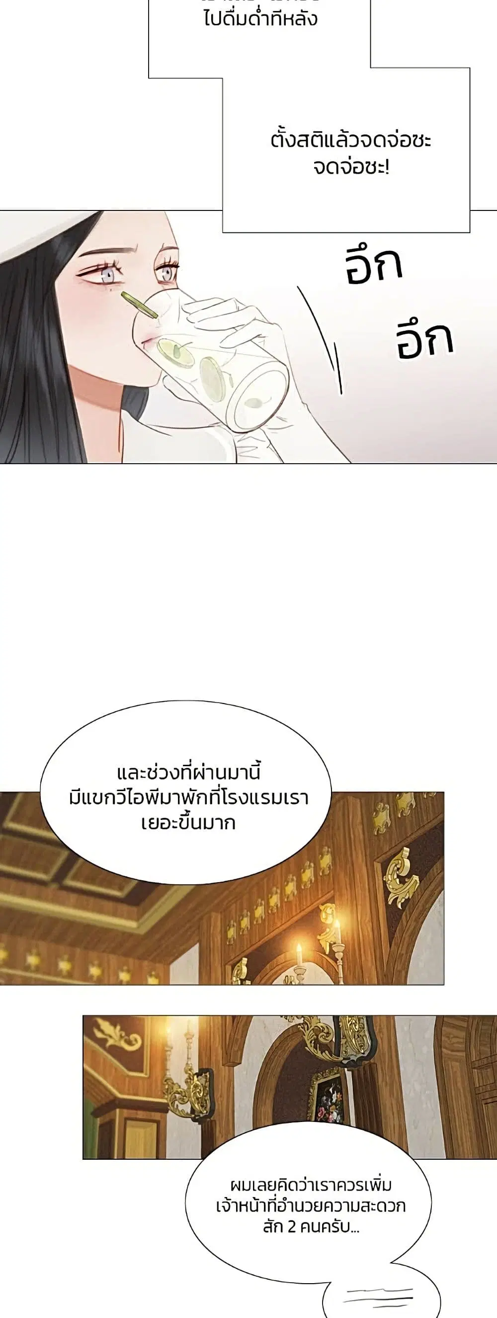 Serena ตอนที่ 14 — page 26 of 62