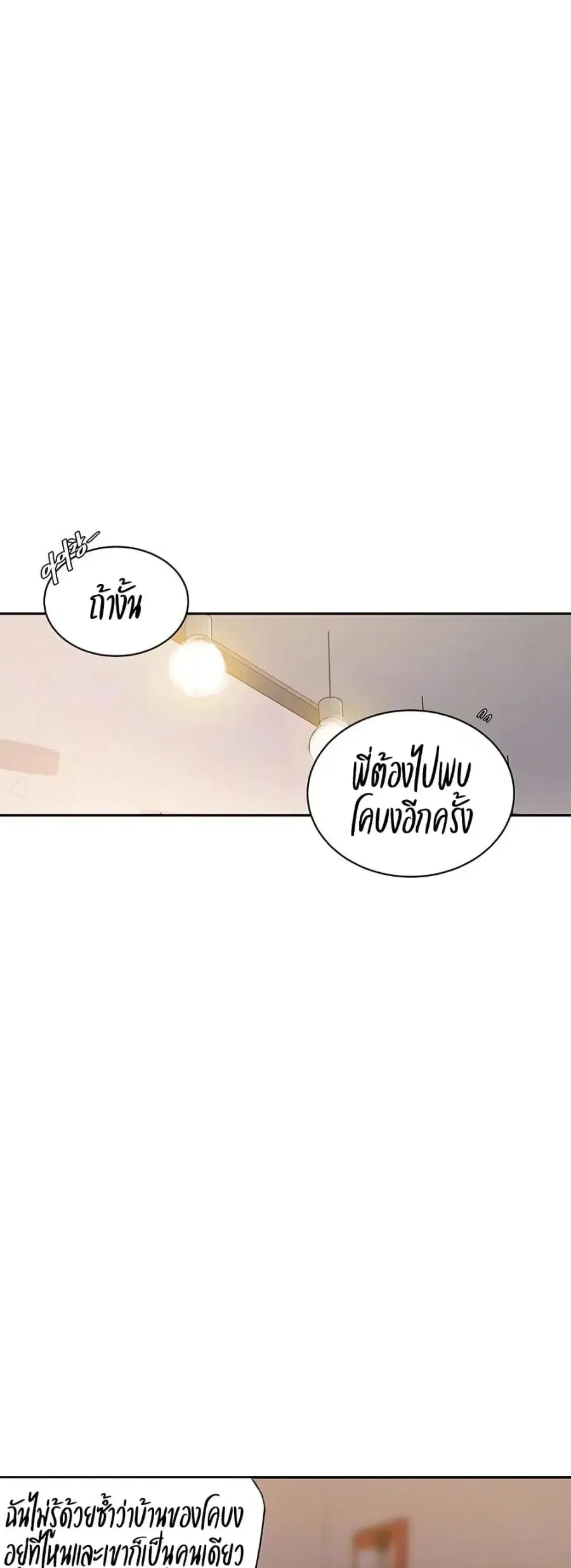 Secret Class ตอนที่ 265 — page 11 of 40
