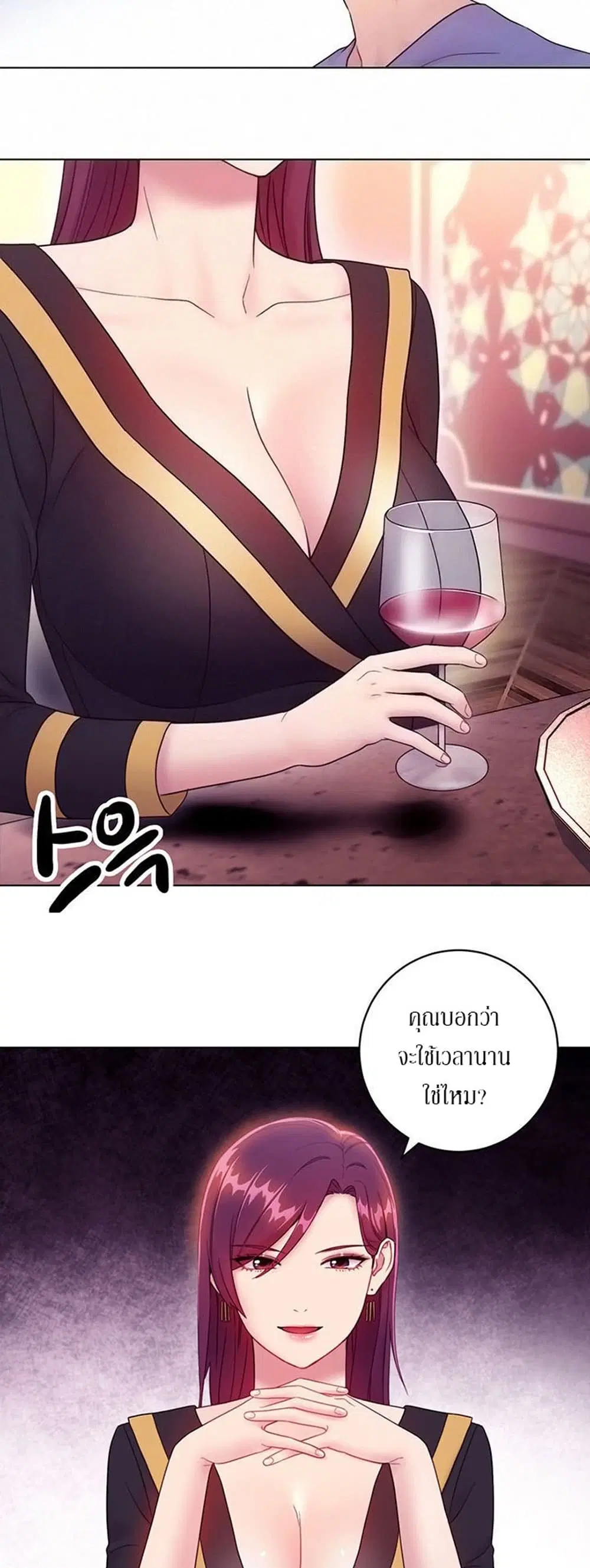 Stepmother Friends ตอนที่ 33 — page 7 of 34