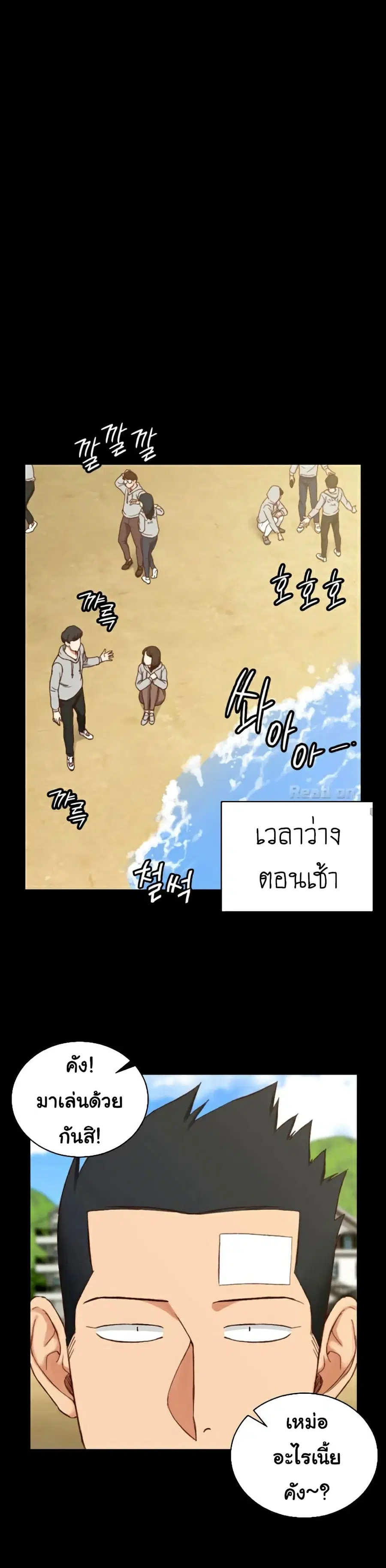 His Place ตอนที่ 89 — page 13 of 29