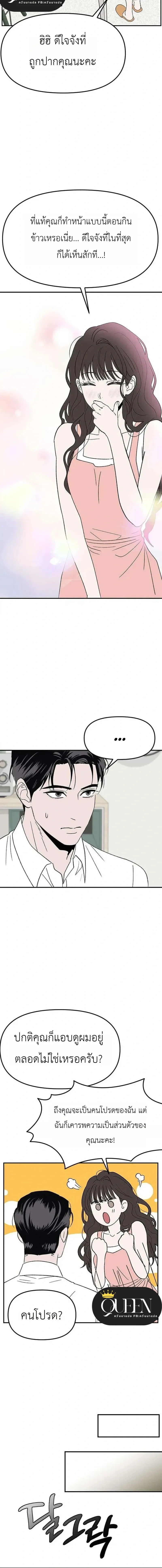 My Sexy Snail Bride – เจ้าสาวหอยสุดเซ็กซี่ ตอนที่ 2 — page 24 of 28