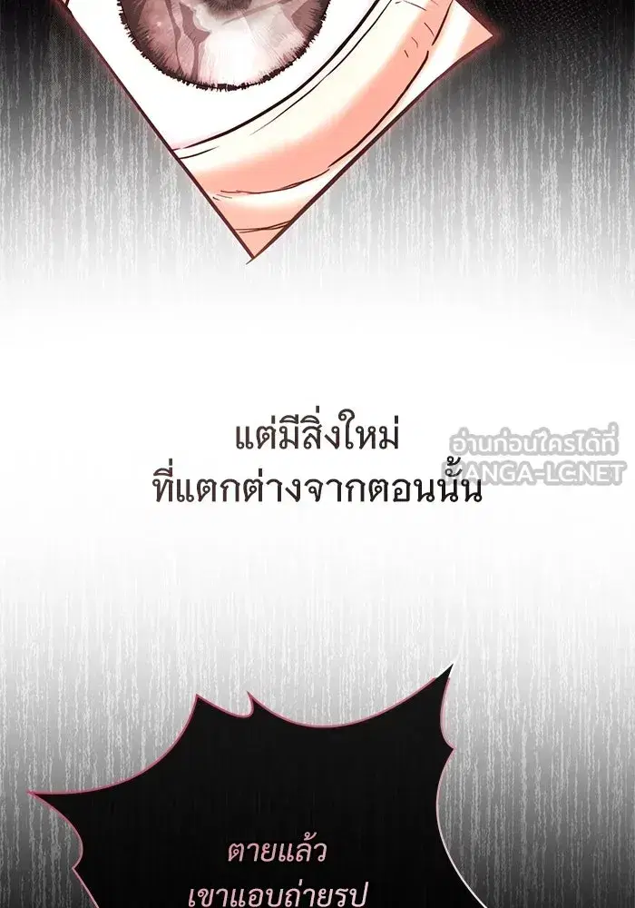 To My Husband’s Mistress ตอนที่ 66 — page 12 of 102