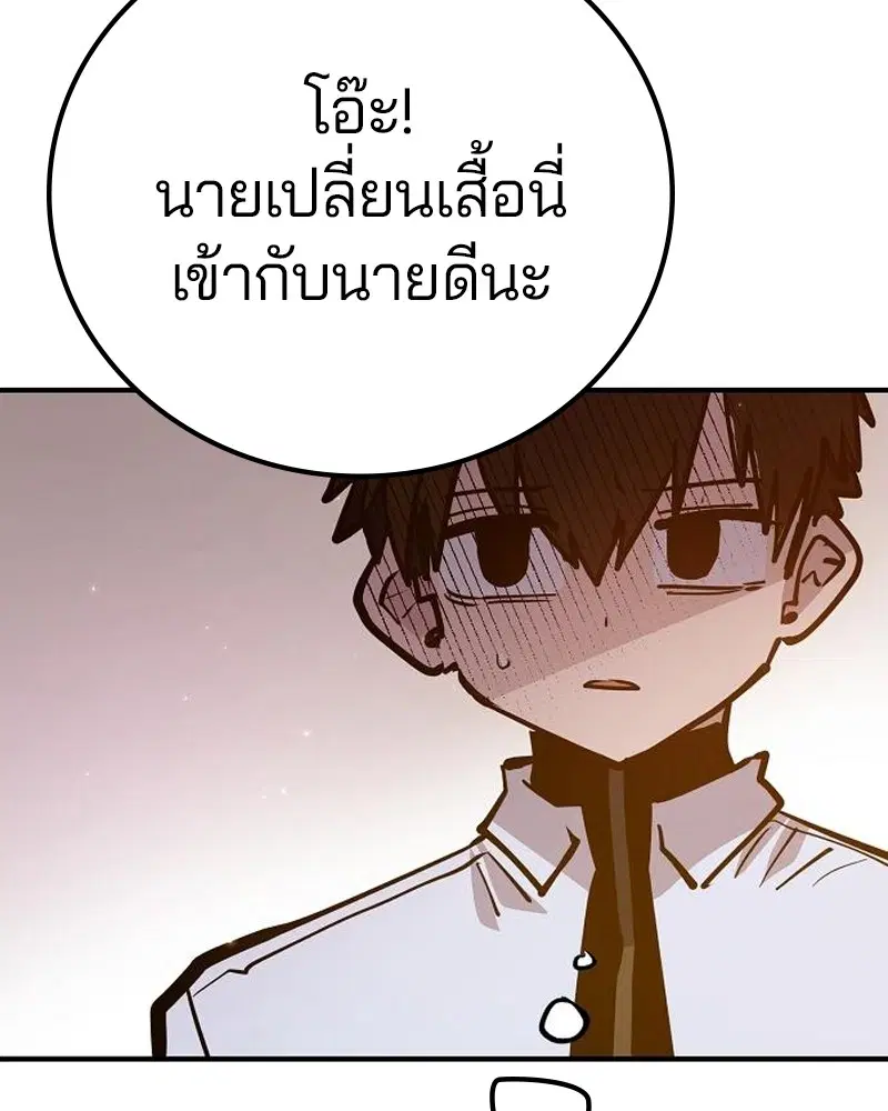 The Player ตอนที่ 172 — page 97 of 165