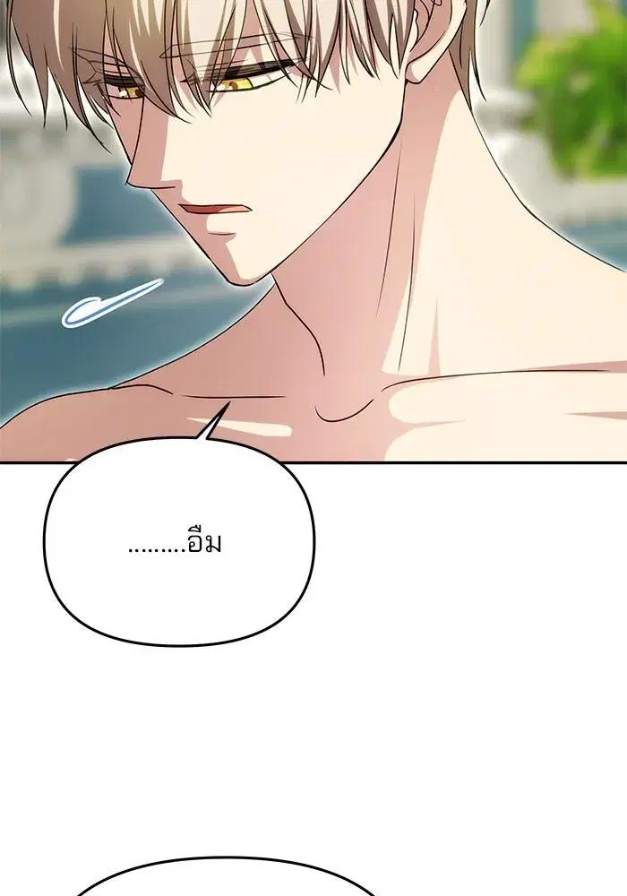 One Husband is Enough – เกมรักจับสามี ตอนที่ 10 — page 34 of 129